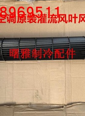 大金空调风管机原装灌流风叶滚筒FXDP22PPVC风扇风轮FJDP36PVC