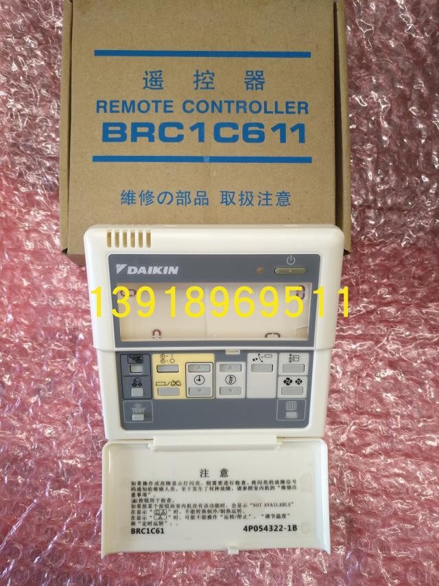 适用大金空调老款翻新线控器BRC1C611 BRC1C61手操器控制面板外壳