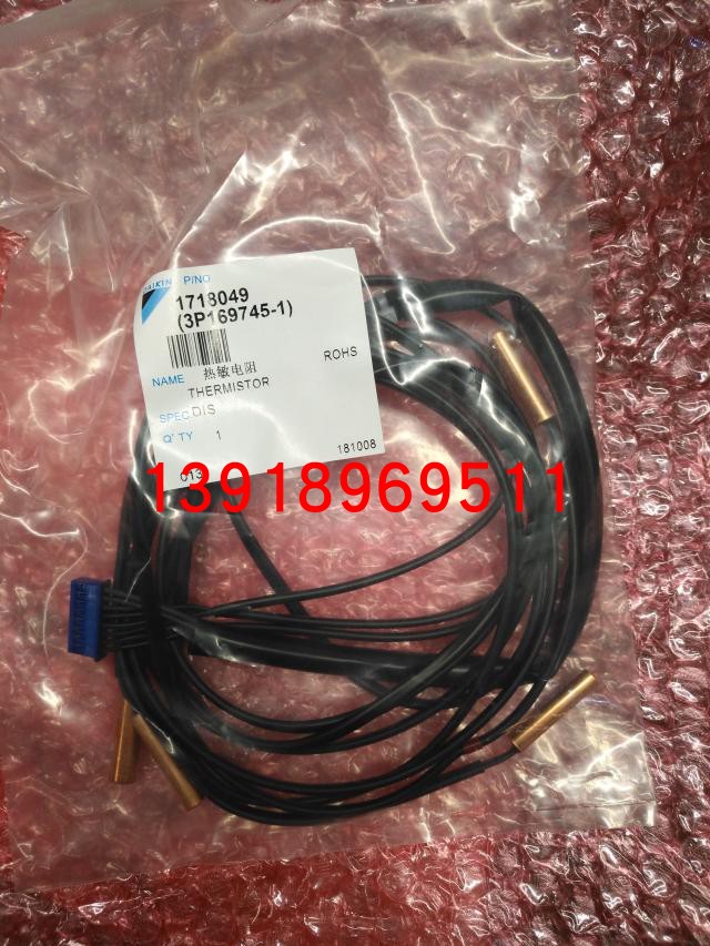 全新原装大金空调家用VRV热敏电阻 排气探头LMXS5DMV2C LMXS6DMV2