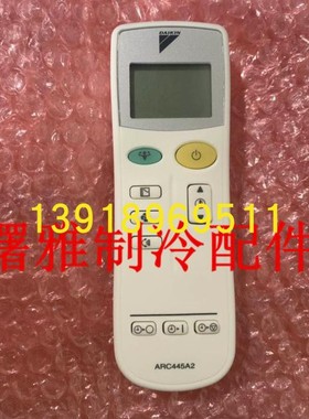 大金空调原装遥控器ARC445A2可查代码FTY25DV2C FTY35DV2C