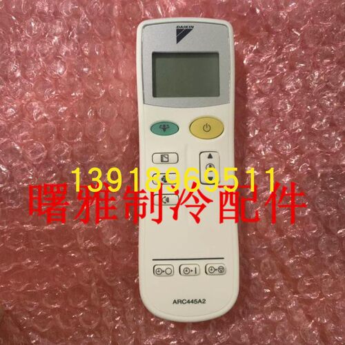 大金空调原装遥控器ARC445A2可查代码FTY25DV2C FTY35DV2C