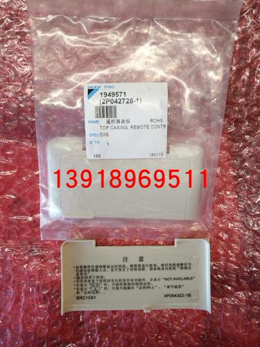大金空调控制面板BRC1C61下翻盖线控器BRC1C611后盖底座外壳按键