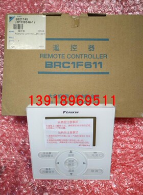 全新原装大金VRV中央空调线控器BRC1F611智能感知控制面板液晶