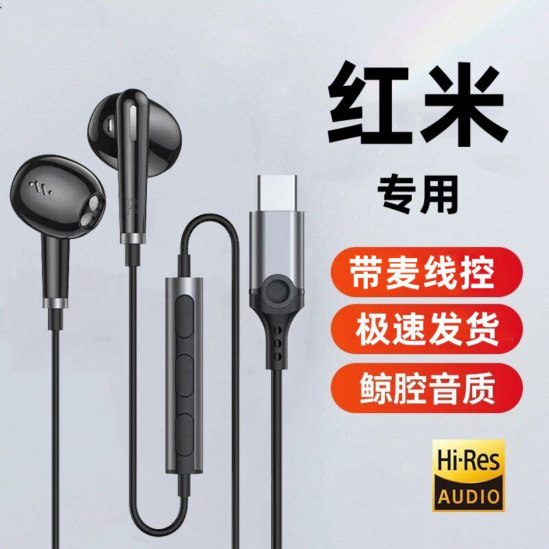 适用红米K60专用耳机k60至尊版有线高音质K50听歌K40游戏2023新款属于什么档次？