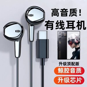 适用红魔9pro耳机有线8专用高音质7半入耳式圆孔电脑通用2024新款