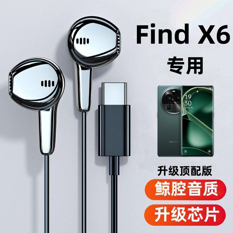 适用oppofindx6耳机有线pro专用N2游戏a1新款k10吃鸡高音质听歌使用感如何?