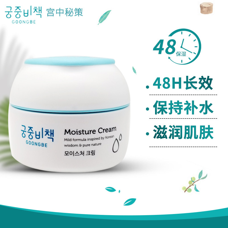 韩国宫中秘策儿童面霜新生婴儿秋冬保湿霜宝宝身体润肤乳宫中秘籍