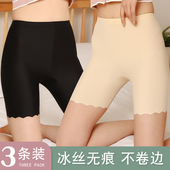 冰丝保险打底裤 黑色无痕安全裤 五分裤 胖mm大码 女不卷边防走光夏季