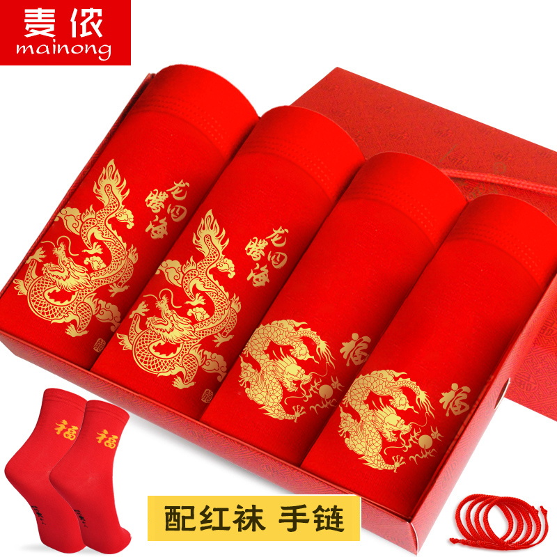 龙年本命年纯棉男士内裤