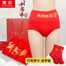 内衣袜子 结婚纯棉高腰收腹红色三角短裤 红内裤 女本命年马年大码