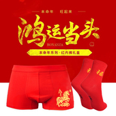 男士 纯棉红色本命年马属马大码 平角裤 马年红内裤 结婚一条四角短裤