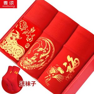 本命年红内裤女红色大码胖mm中腰青年情侣结婚全棉三角内裤女纯棉