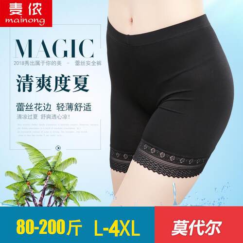 防走光安全裤夏季加大码胖mm蕾丝