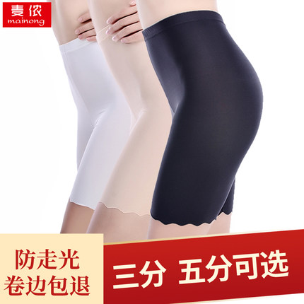 安全裤女防走光防磨腿夏季冰丝无痕大码五分裤女性打底裤保险短裤