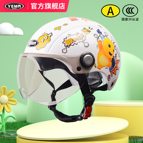 野马3C认证奶龙联名儿童头盔