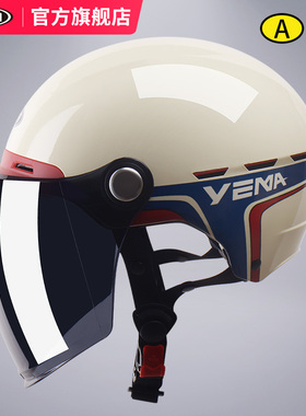 野马3C认证轻便电动摩托车头盔女款夏季防晒透气半盔四季安全帽男