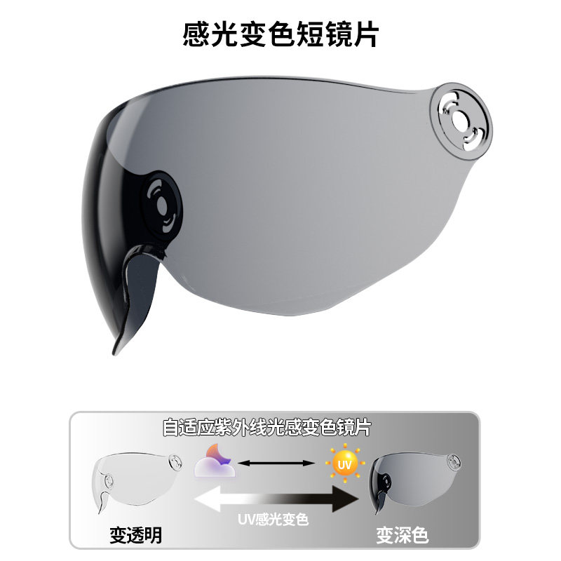 野马头盔370S/371S原装感光变色镜片防晒镜片挡风面罩通用配件图片