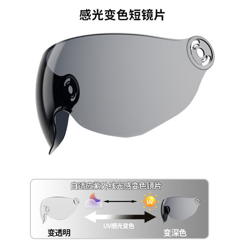 野马头盔370S/371S原装感光变色镜片防晒镜片挡风面罩通用配件