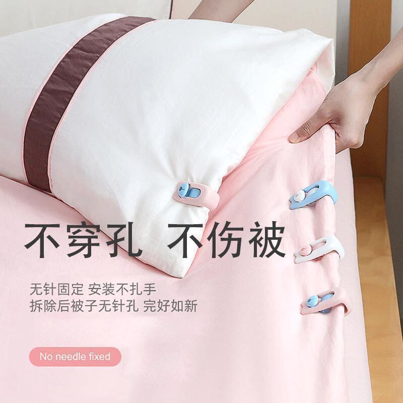 角扣无针固定器被床单防跑神器