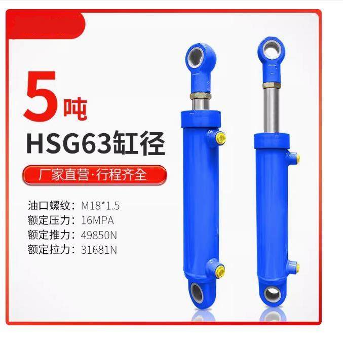 加工定做小型双向液压油缸双作用油顶63缸径舞台车叉车油缸液压缸