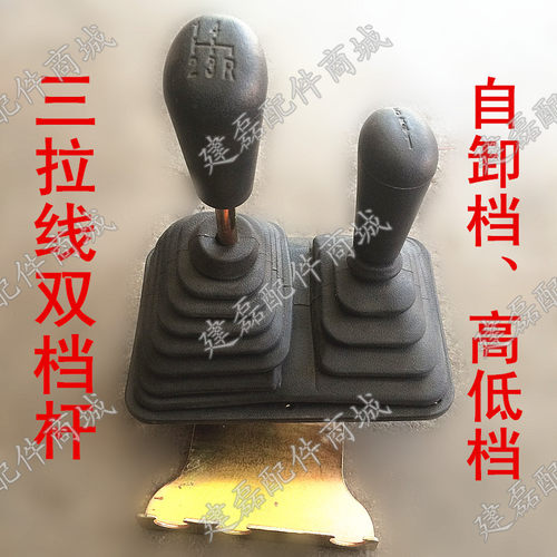 宗申福田隆鑫三轮车配件AV4五档带自卸中置变速箱双变档杆拉线