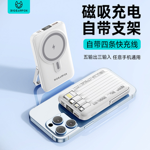 磁吸充电宝自带快充线10000毫安大容量超薄小巧便携式 大耳狐2025新款 Magsafe无线移动电源3C认证标识可上飞机