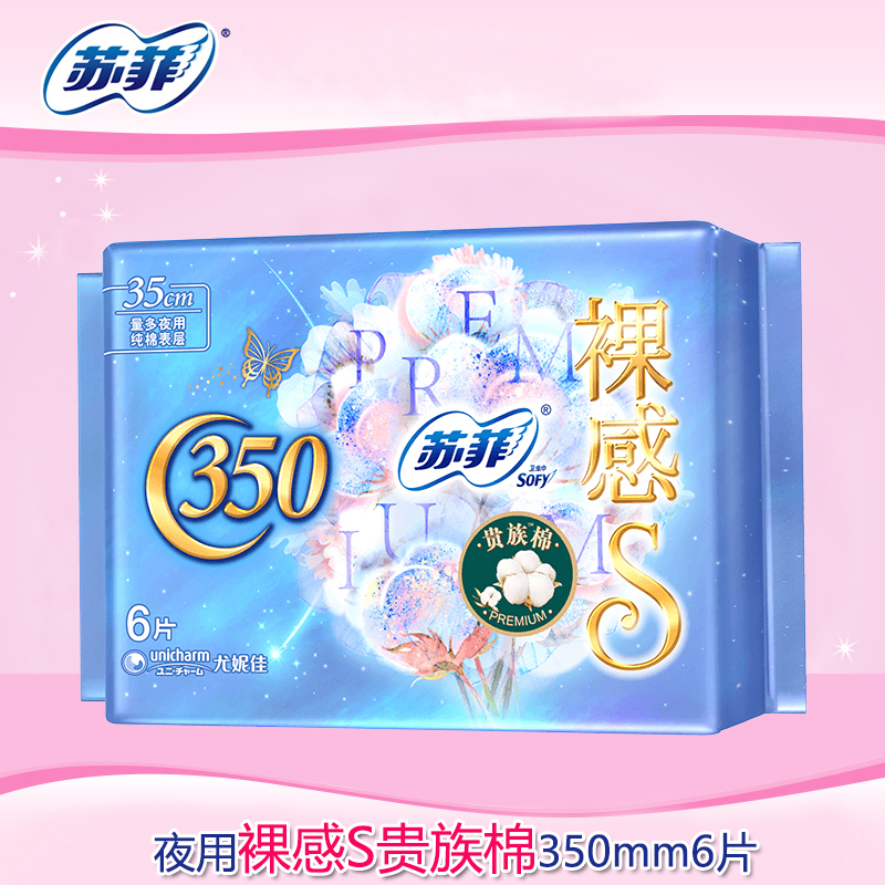 苏菲卫生巾裸感s贵族棉极薄超长进口纯棉350mm组合装整箱批姨妈巾