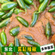 东北酱缸辣椒 黑龙江农村酱缸咸菜黄瓜芹菜芥菜疙瘩豇豆角 500克