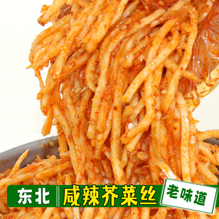 下饭菜传统农家手工制作老味道 香辣芥菜丝 东北老式 芥菜丝咸菜