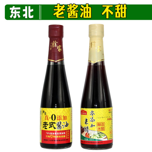二九零徐家玻璃瓶装