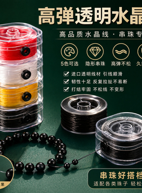 原装进口弹力线透明水晶线