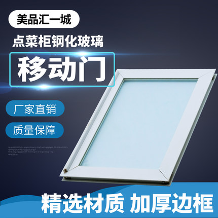 雪糕柜岛柜点菜柜钢化玻璃移门盖板隔板卧式冰柜推拉玻璃门盖配件