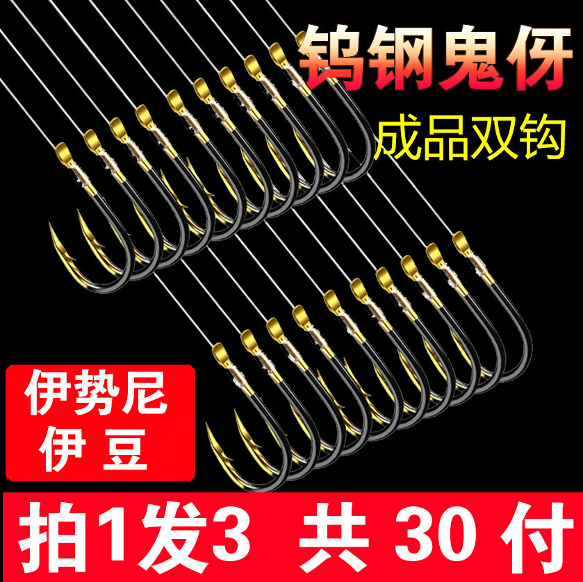 速发绑好子尼双钩成品套装钓鱼袖钩伊豆线伊势鲤鱼渔具鲫