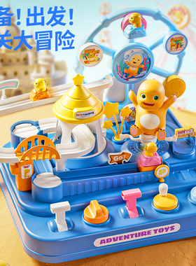 速发奶龙作手大冒险玩具儿童拼装城堡机械操闯关动轨道车培养益智