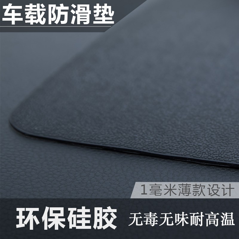 速发汽车防滑垫车载防滑垫防晒耐高温中控仪表台摆件垫大号置物垫