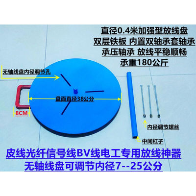 速发202电缆放线盘圆盘皮线光纤光缆放线架钢丝绳放绳器电工放线