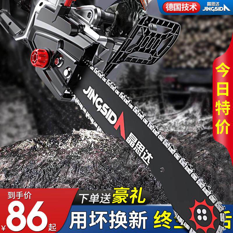 现货速发电锯家用锯柴小型手持木工电据油锯链条锯木神器电链锯电,橡塑材料及制品,亚克力管/有机玻璃管,淘宝优惠券,粉丝福利购,淘宝优惠卷