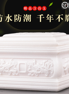 速发汉白玉盒高档寿盒无量福寿挖整石宫制空作男通用款包邮