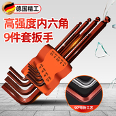 速发内六角加手套装 6角能工具 扳长度花高硬梅钨钢六棱多功能六