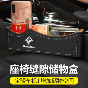 kiwi 0w560 50汽车夹缝收纳盒椅漏 隙储物盒510缝70 速发宝骏座防