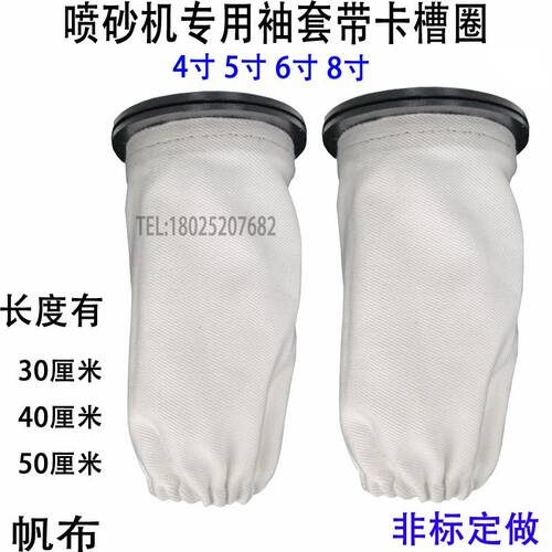 速发喷砂机喷砂机配件用套套伸手帆布套 防护袖套手孔圈布手 喷砂