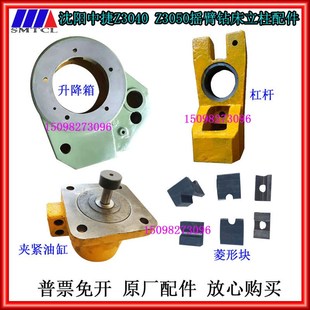 速发Z040钻16X050Z16摇臂钻床立柱夹紧油缸沈中捷X床立柱升降小箱