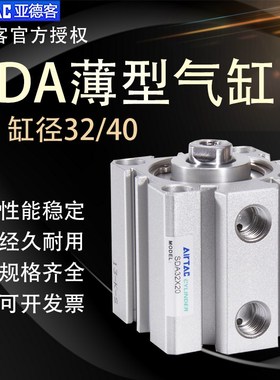 速发薄型小型8缸SDA2/40X5XX0X15X20125X0X5X40X50/气0S磁