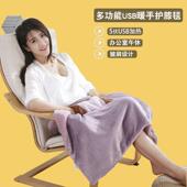 速发电热盖毯办公室加热毛毯毯子盖腿器可护腿膝盖暖身毯取暖神午