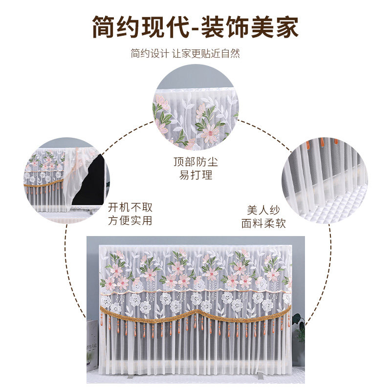 速发电视机防尘罩套盖布液晶新款柜盖巾65寸55寸挂式蕾丝简约202