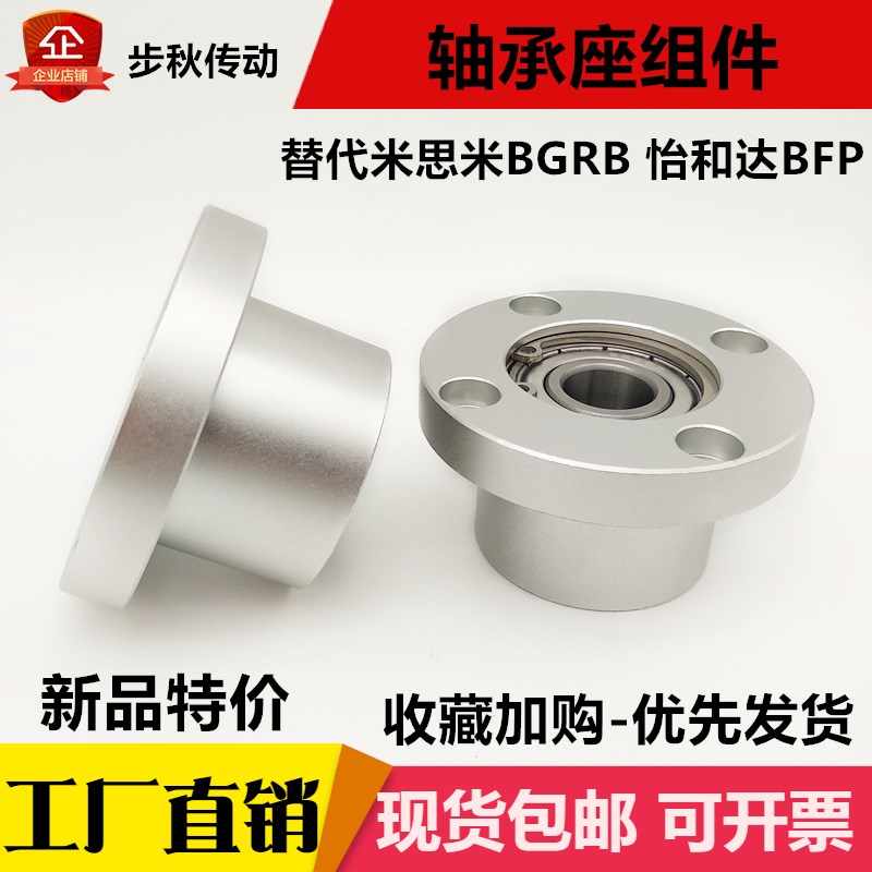 速发轴承座组件带扣环双轴承圆法兰轴承支座BGRBB6804 605 6007 6图片