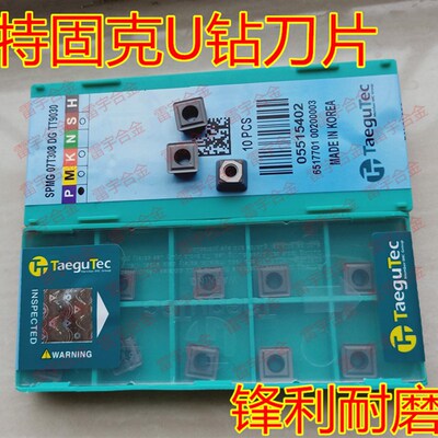 速发特固克U钻刀片 SPMG110408DG SPMG060204DG SPMG00408DG TT00