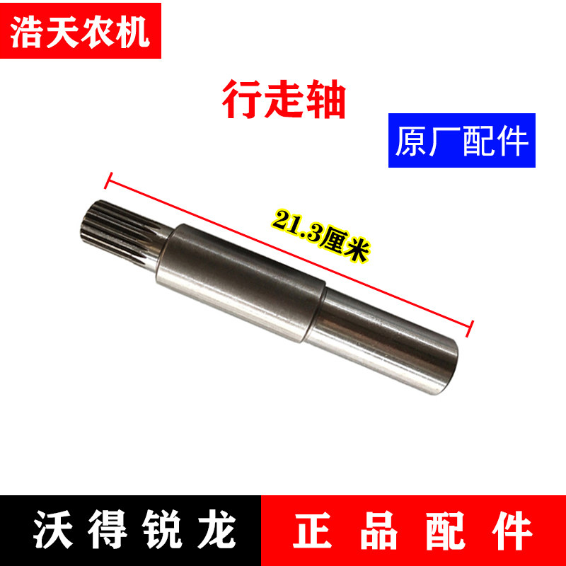 速发沃得锐龙收割机配件 沃得锐龙无极变速箱T花键轴 花键套 行走