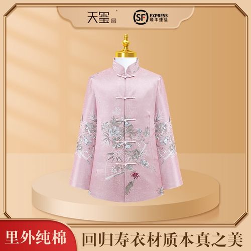 速发天玺真丝锦绣纯棉寿衣 老人全套送服套殡葬寿品中式七件 寿老