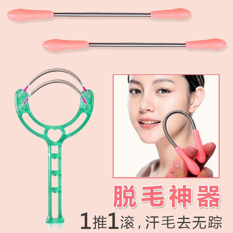 速发生脸部脱毛拔绞脸毛神器 器子毛夹胡汗除毛器 无痛去唇毛挽面